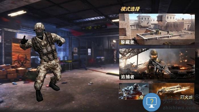 合理躲猫猫游戏下载v1.0.0 安卓版