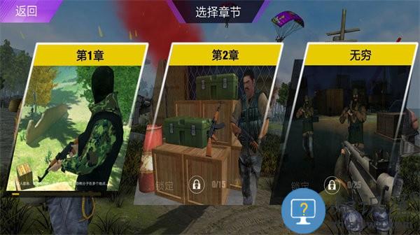 狙击手联盟最新版下载v1.0 安卓版