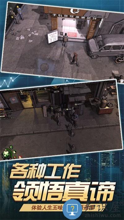 打工人大多数模拟器手机版下载v1.0 安卓版