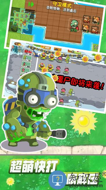植物僵尸大战娘化版下载v1.0 安卓版