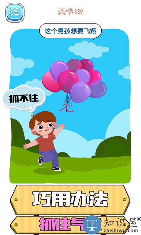 脑洞推理游戏下载v1.1.0527 安卓版