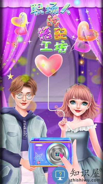 凯莉职场搭配工坊最新版下载v8.0.1 安卓版