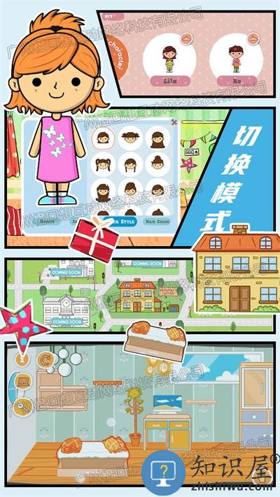 米加梦幻城官方版下载v1.0 安卓版