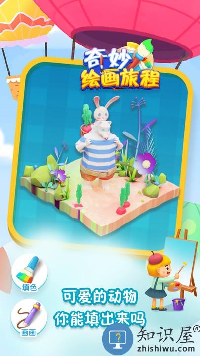 奇妙绘画旅程小游戏下载v1.0.3 安卓最新版