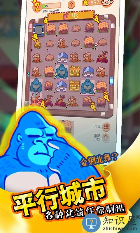 平行城市手机版下载v1.01 安卓版