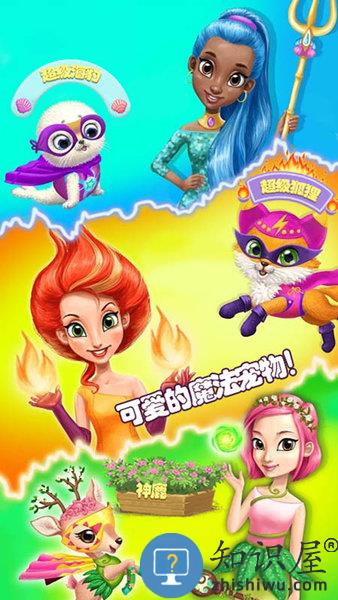 我的魔仙公主换装最新版下载v2.4.5 安卓版