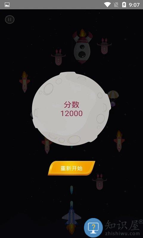 雷霆爆裂战机手机版下载v1.0.4 安卓版