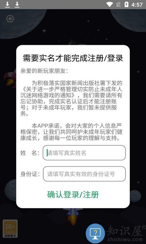 雷霆爆裂战机手机版下载v1.0.4 安卓版