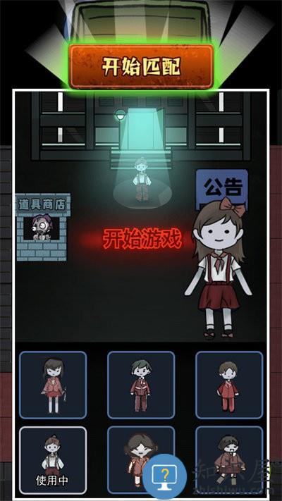 猛鬼校舍双人猎梦者最新版下载v1.0 安卓版