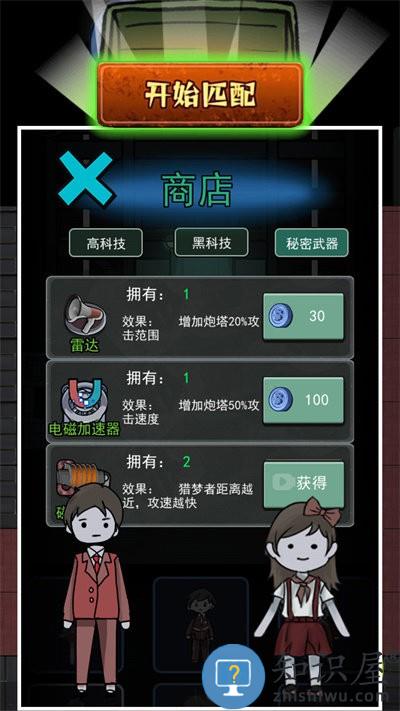猛鬼校舍双人猎梦者最新版下载v1.0 安卓版