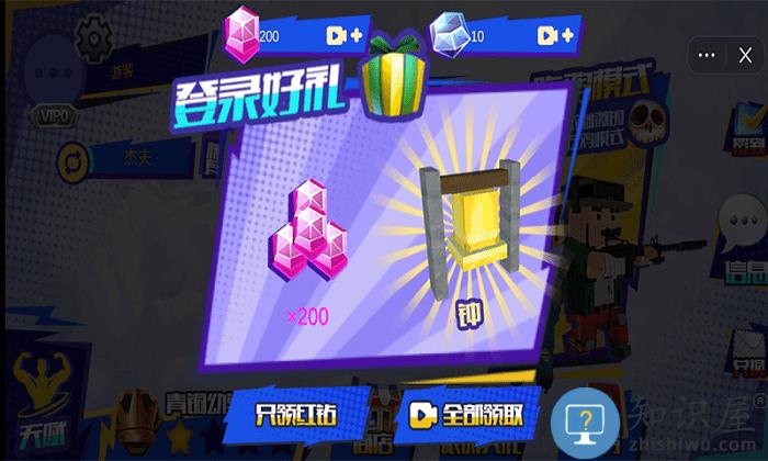 像素战争冲突战场手机版下载v1.20 安卓版