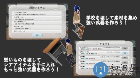 樱花校园大破坏游戏下载v2.92 安卓版