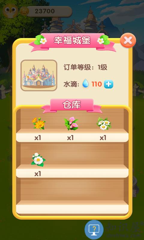 幸福花园游戏下载v1.0.4 安卓版