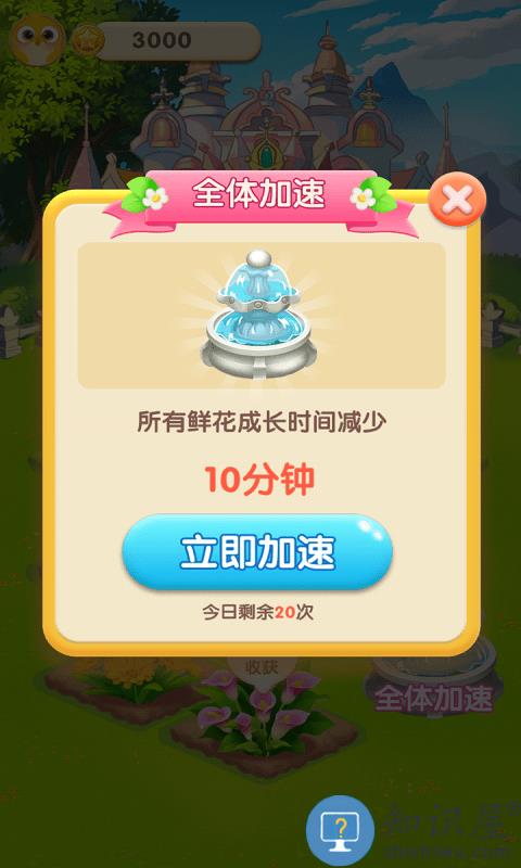 幸福花园游戏下载v1.0.4 安卓版