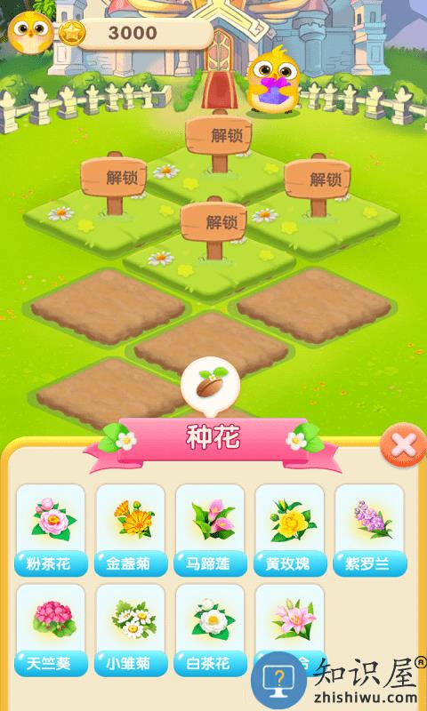 幸福花园游戏下载v1.0.4 安卓版