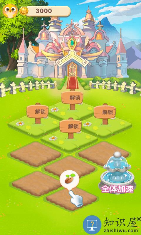 幸福花园游戏下载v1.0.4 安卓版