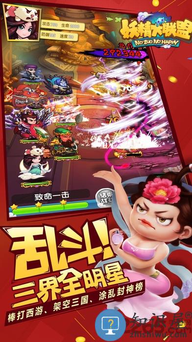 珠宝大联盟游戏下载v1.1 安卓版