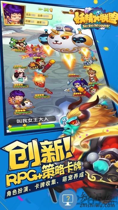 珠宝大联盟游戏下载v1.1 安卓版