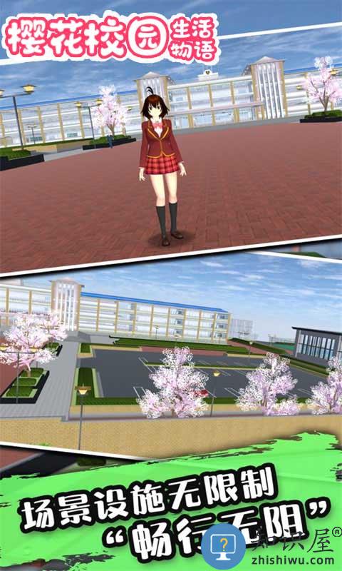 樱花校园生活物语游戏下载v1.0 安卓版