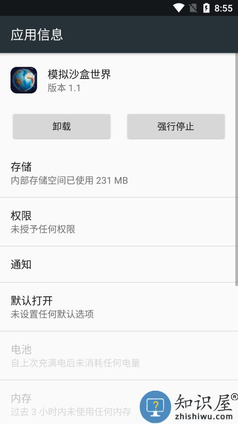 模拟沙盒世界游戏下载v1.1 安卓版