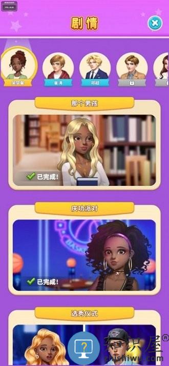我想和你谈恋爱游戏下载v1.0.1.2 安卓版