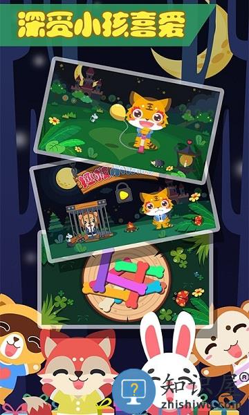 儿童宝宝爱冒险手机版下载v1.3.13 安卓版