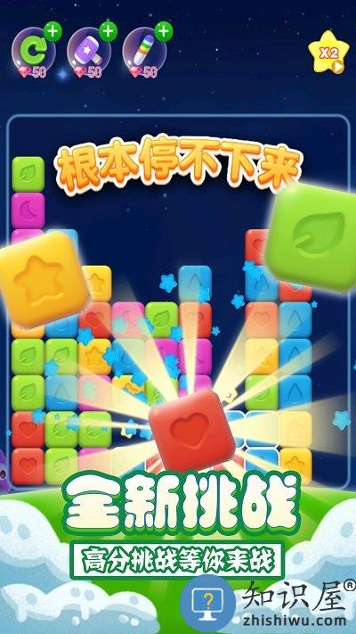 单机消方块小游戏下载v1.0.3 安卓版