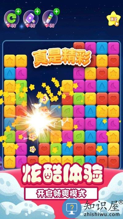 单机消方块小游戏下载v1.0.3 安卓版