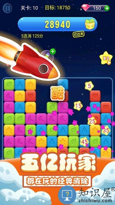 单机消方块小游戏下载v1.0.3 安卓版