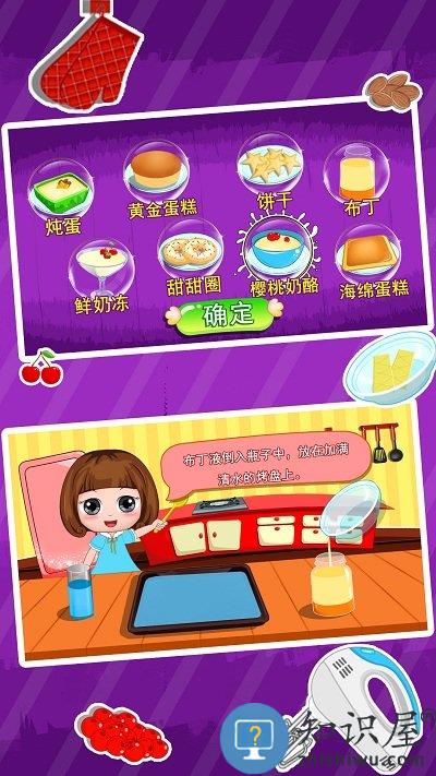 公主贝贝甜品教室手机版下载v1.86.02 安卓版