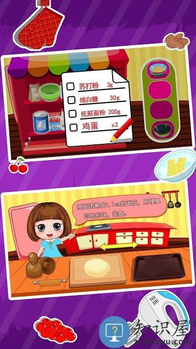 公主贝贝甜品教室手机版下载v1.86.02 安卓版