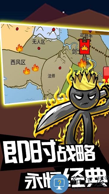 火柴人攻防战最新版下载v1.0.1 安卓版