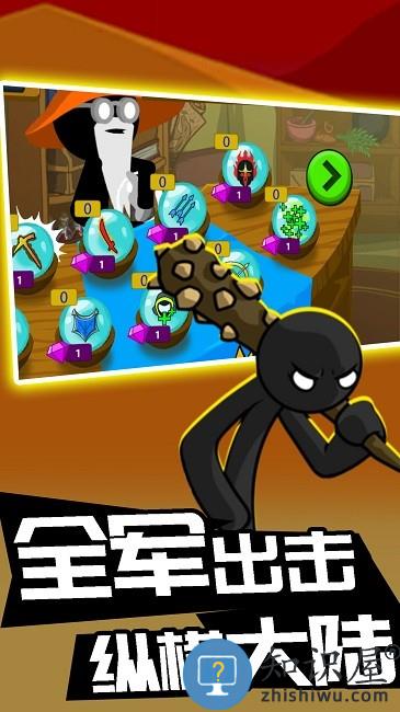 火柴人攻防战最新版下载v1.0.1 安卓版