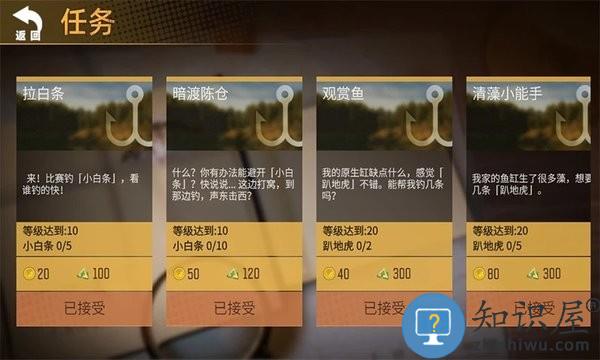 实况钓鱼2终极钓手下载v1.0.0.4 安卓版