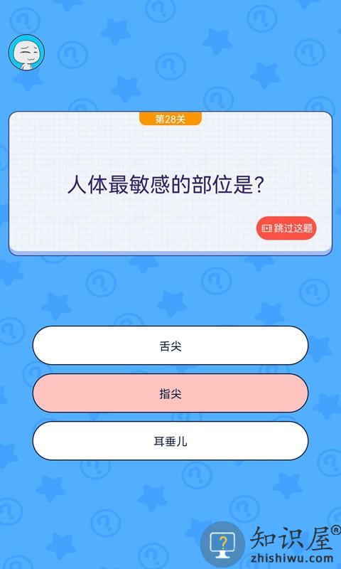 我要修理你最新版下载v1.0.3 安卓版