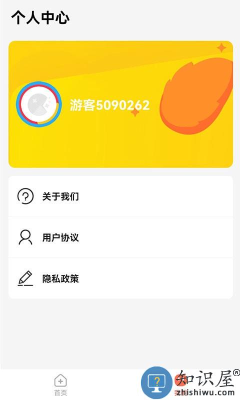 爱玩俄罗斯方块手机版下载v4.1.0 安卓版