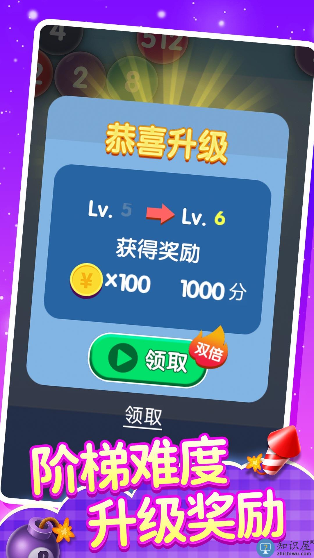 2048泡泡龙游戏下载v1.0.0 安卓版