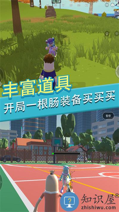 香肠人派对一败涂地手机版下载v1.0 安卓版