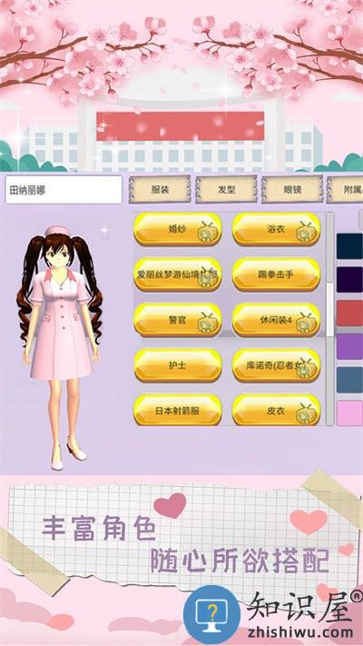 浪漫樱花物语官方版下载v2.0 安卓版