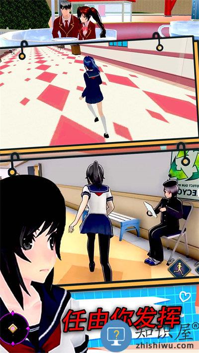 校园真实模拟生存官方版下载v1.0 安卓版