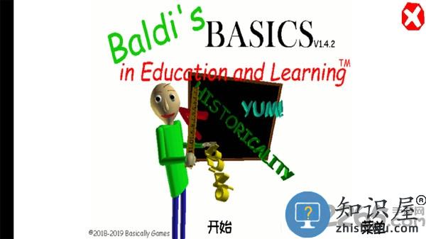 恐怖学校3游戏下载v1.6 安卓中文版