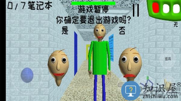 恐怖学校3游戏下载v1.6 安卓中文版