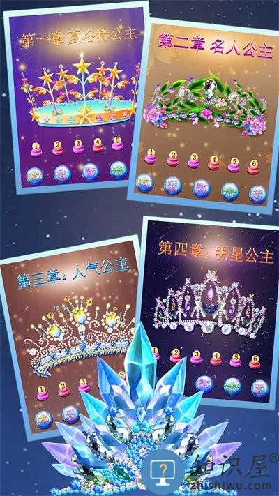 皇家公主礼服设计师最新版下载v8.0.7 安卓版