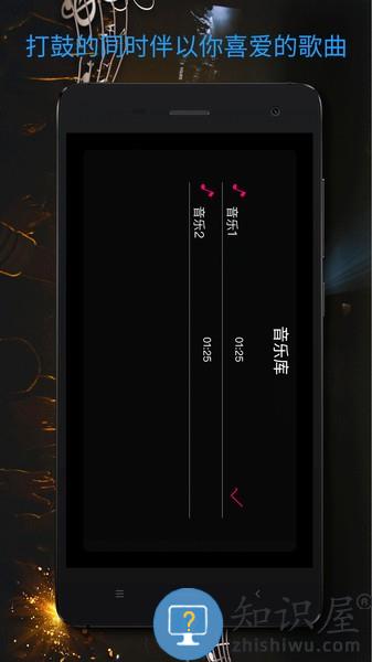 架子鼓大师手机版下载v22.13 安卓版