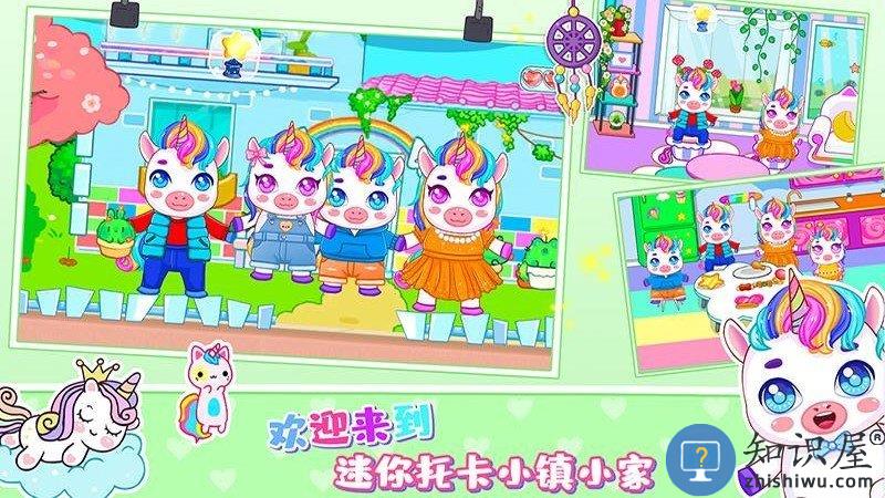 迷你小镇小家游戏下载v1.0 安卓版