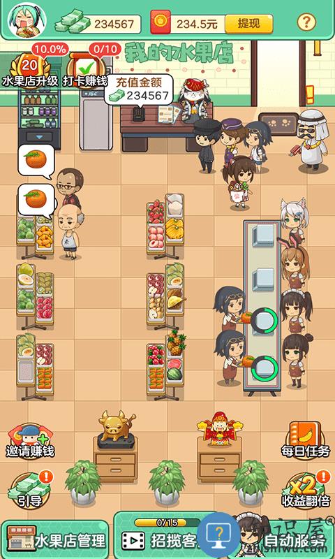 我的水果店游戏下载v1.1.8.5 安卓版