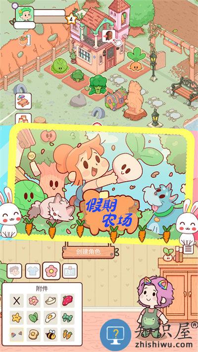假期农场模拟器游戏下载v1.0 安卓版