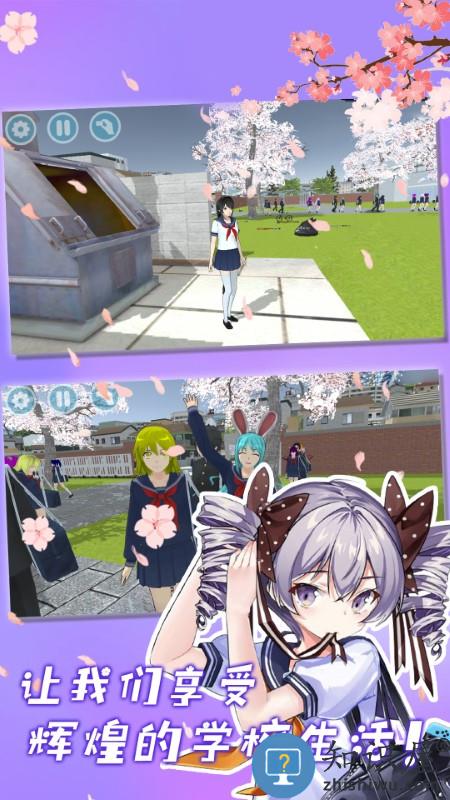 校花的秘密游戏下载v1.0.0 安卓版