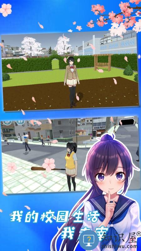 校花的秘密游戏下载v1.0.0 安卓版
