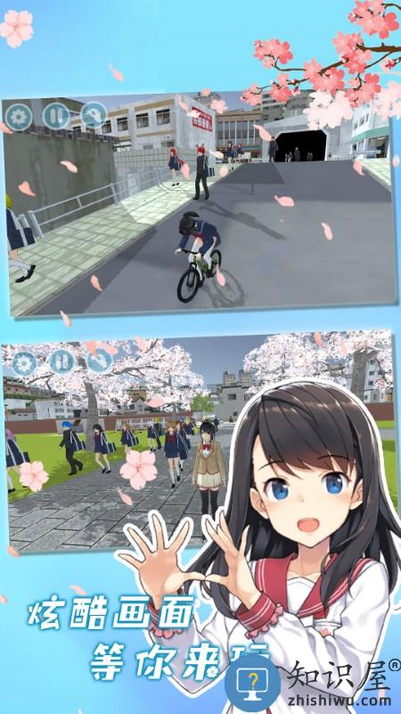 校花的秘密游戏下载v1.0.0 安卓版
